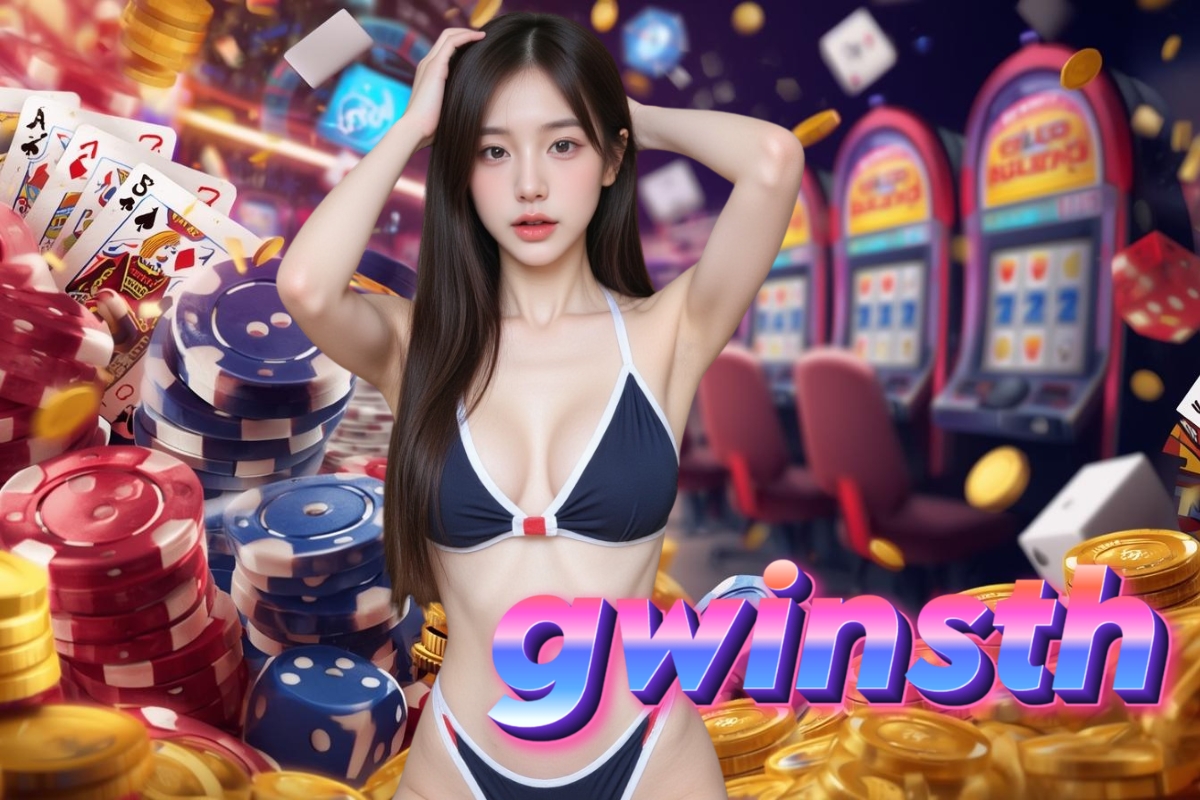 gwinsth ทางเข้า